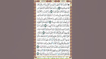 102 الصفحة مائة واثنين سورة النساء.