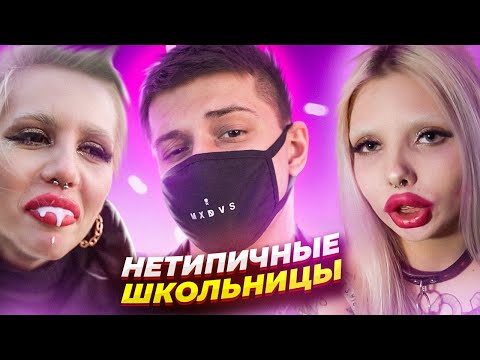 ЧТО ТВОРЯТ ТИФФАНИ И КАРТЬЕ БУГАТТИ? НЕТИПИЧНЫЕ СЕМИКЛАССНИЦЫ