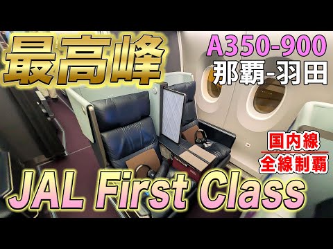 Domestic Flight Conquest Grand Finale] A triumphant return to