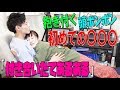 【カップル共感】彼氏彼女が出来たらやりたい事ベスト10をやってみた!!【非リア充閲覧禁止】