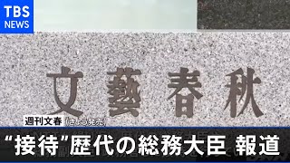 武田総務相、ＮＴＴとの会食の有無答えず「疑念招くような会合に応じていない」