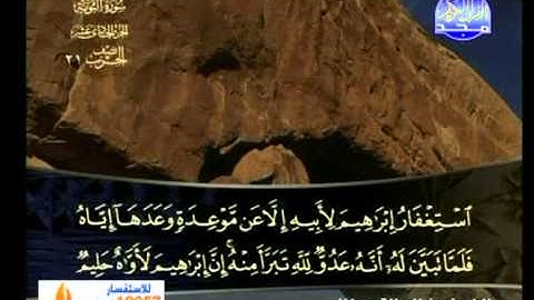 سورة التوبة الشيخ خالد القحطاني 2