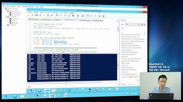 [Windows Server 2012] PowerShell 3.0, 자동화의 기본 기술 III