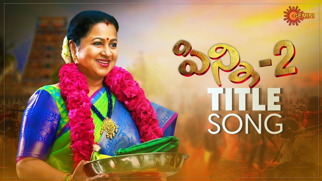 Pinni 2   Title Song Video  Gemini TV Serial  Telugu Serial
