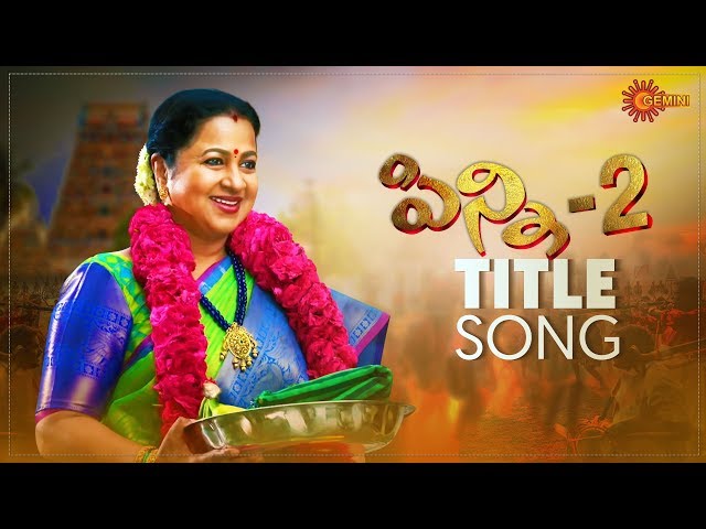 Pinni 2 - Title Song Video | Gemini TV Serial | Telugu Serial class=
