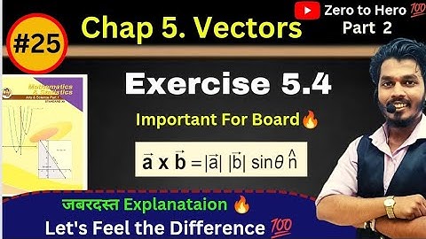 Lec 25.Vectors |Exercise  5.4  Q1,Q6,Q7 and Q11 | Part 2| MH Board| Ashish Sir