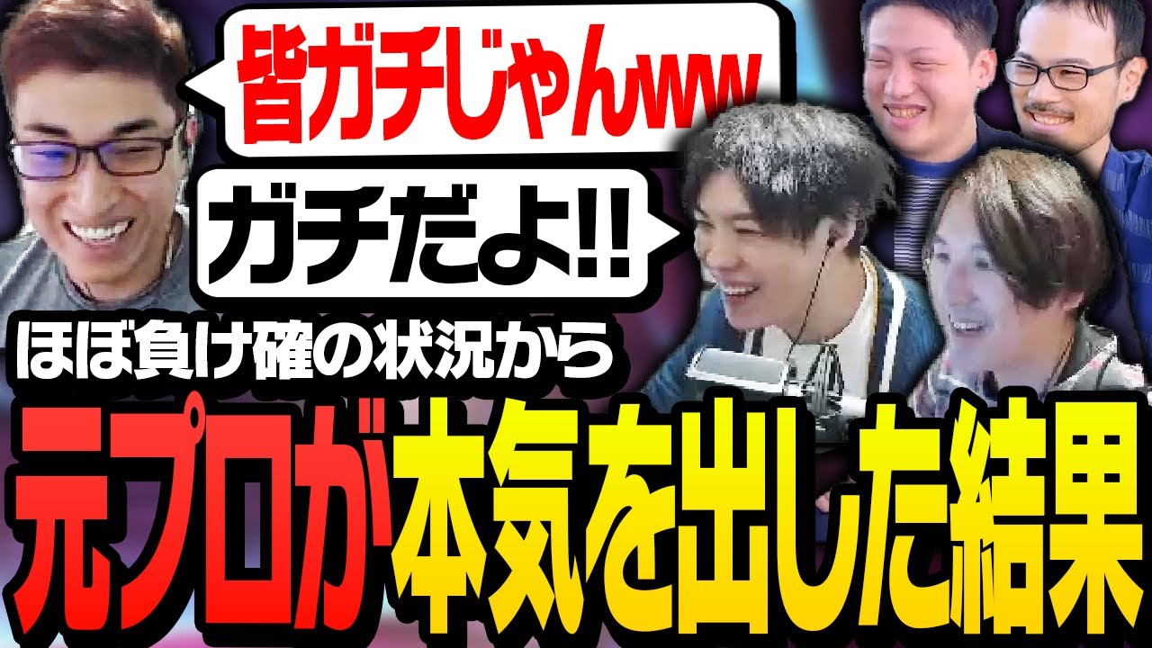 負けが濃厚な試合で、元プロチームが本気を出した結果【Overwatch 2】