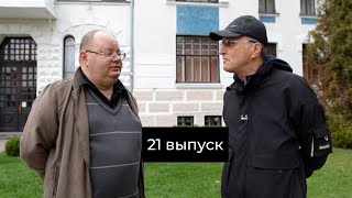 картинка: Могилев, который мы потеряли. 21 выпуск. Высоцкий. Музей Масленникова. Кожедуб. Улица Дзержинского.