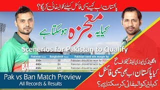 How Pakistan Can Qualify For Semi-Final | Pakistan still have chance | ICC World Cup 2019