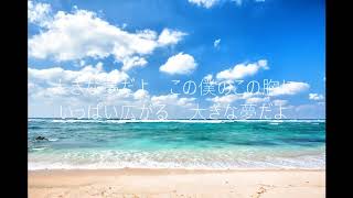大きなうた