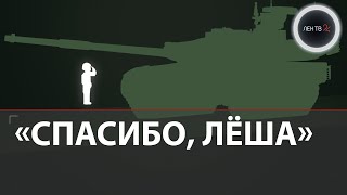 Мальчик Леша из Белгорода встречает колонну | Военные поблагодарили Алексея Павличенко
