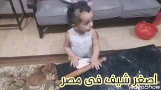 اصغر شيف فى مصر