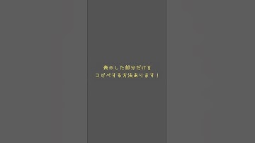 Excel 非表示セルはコピペしない方法 #shorts