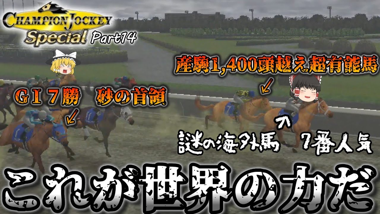 牝馬のマチカネ・ソーラー緊急来日 JC・チャンピオンズカップ【NEW天才 牝馬のマチカネ・ソーラー緊急来日 JC・チャンピオンズカップ【NEW天才