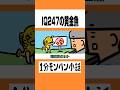 【モンハンワイルズ】IQ247の黄金魚