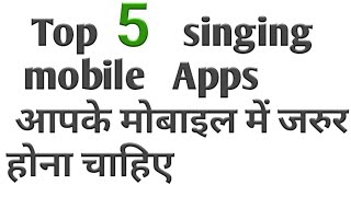 Top 5 mobile singing apps screenshot 5