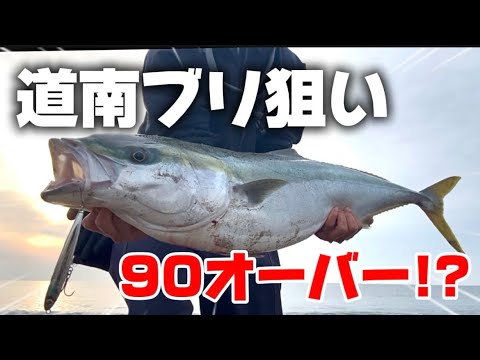 静かなサーフから8キロオーバーの化け物がきたww【北海道釣り】