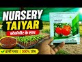Tomato Nursery Taiyar | Cocopeat Se Nursery Kaise Banaye | 9 Days
