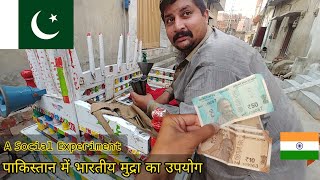 Indian Currency Using In Pakistan A Social Experiment Reaction ??