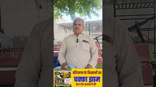 कल हरियाणा में किसान करेंगे चक्का जाम #skm #farmer #shorts  #protest