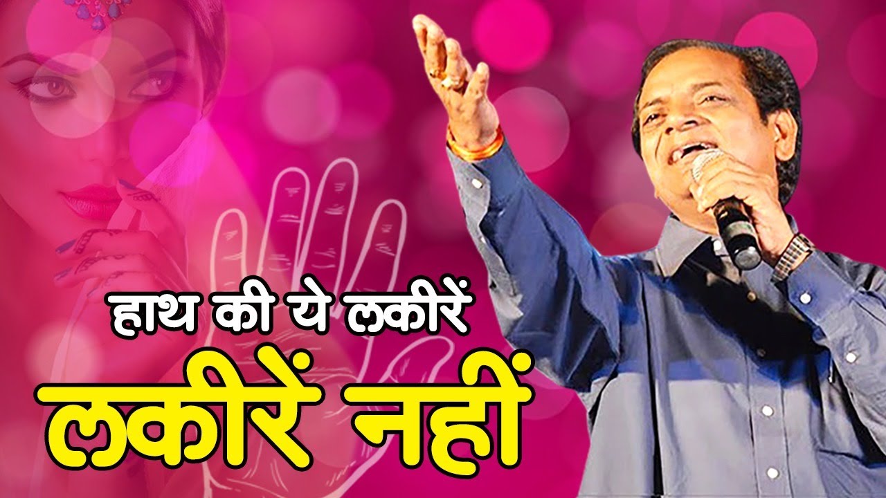 हाथ की ये लकीरें । Vishnu Saxena I Latest Kavi Sammelan I Prem Geet