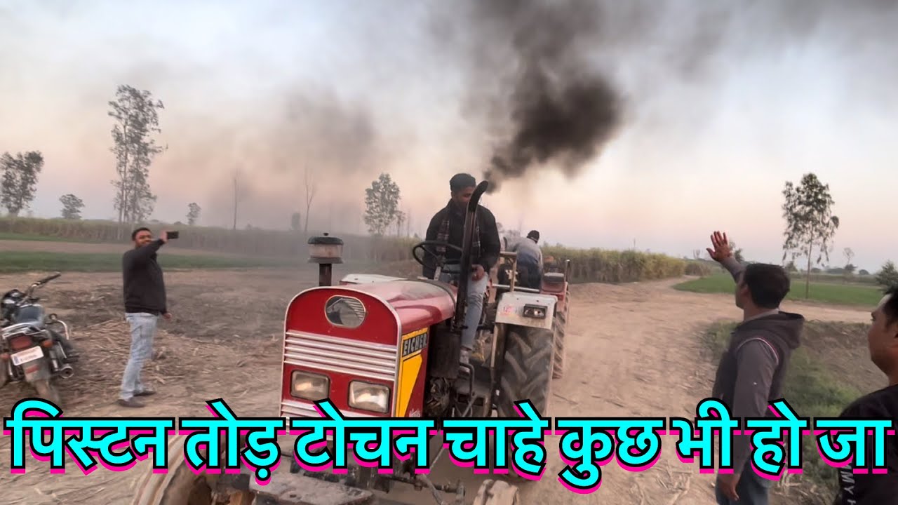 भाई फिर कहा रुका जा जब टोचन घल जा