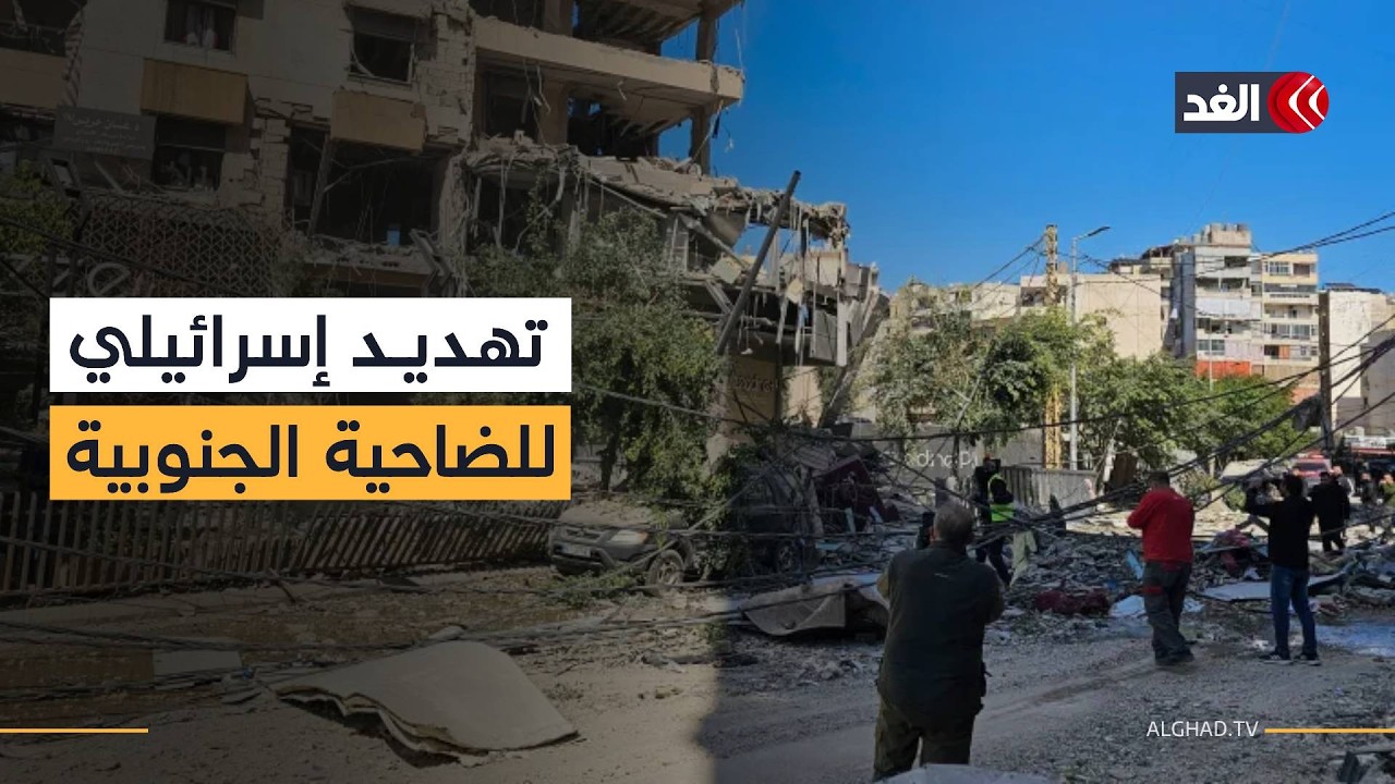 الجيش الإسرائيلي يوجه تحذيرا لسكان الضاحية الجنوبية في بيروت