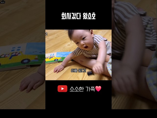 아빠다아아아!! #9개월아기