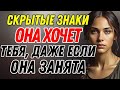 10 признаков того, что она тайно влюблена в вас (даже если она занята) | Женская психология