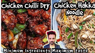 Super Easy Chicken Hakka Noodle & Chicken Chilli Dry Recipe | Desi Chinese | My kind of productions