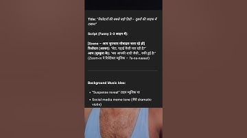 👉short video script kaise likhen 👈💯 #tranding ||video script #script #trend #shorts #sandeepkrsingh