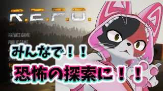 すももの突撃？！R.E.P.O.！！【ケモノの！？R.E.P.O.】