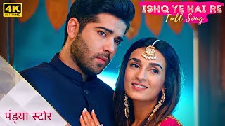 Ishq Ye Haye Re (Duet  Song) | Pandya Store