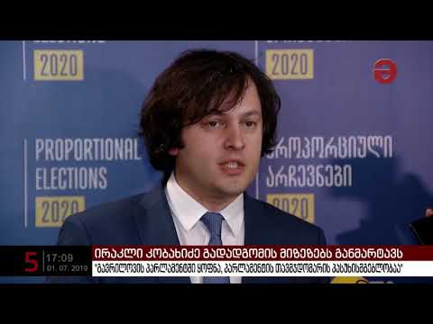 ირაკლი კობახიძე: \"გავრილოვის პარლამენტში ყოფნა პარლამენტის თავმჯდომარის პასუხისმგებლობაა\"