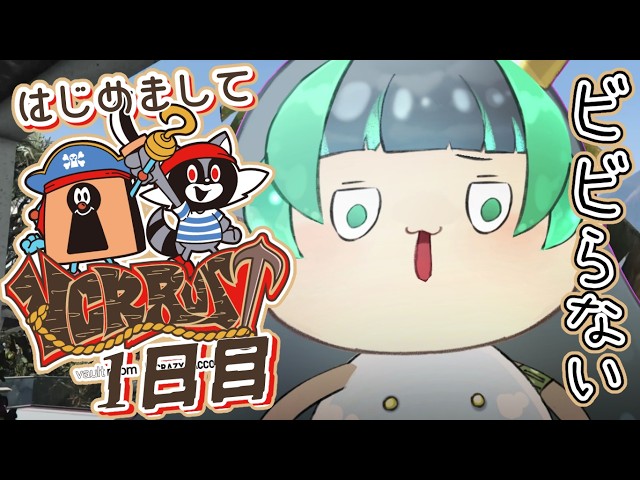 【RUST🎮VCR】指示厨募集中🙇！全てにおいて教えてください！！（出遅れ初心者）　＃葉山翠　＃Vtuber　＃