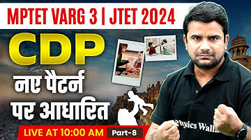 JTET CDP Paper 2 & 1 | MPTET Varg 3 CDP Classes | CDP for JTET | MPTET | CDP by Deepak Himanshu #8