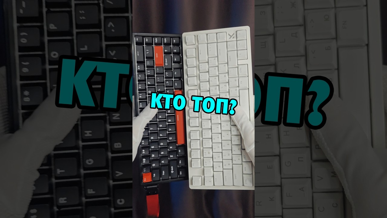 Ищу самый ТИХИЙ магнитный тайпинг - Epomaker 68 HE vs Mchose Jet 75 