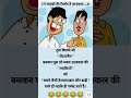 👉 &quot;आजकल लड़कियों को ऐसे लड़के ही पसंद आते हैं 😂 | Funny Meme Jokes | Comedy Shorts