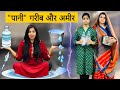 Garib aur amir  paani  importance of water for poor and rich riddhi thalassemia major girl