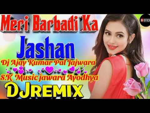 Meri barbadi ka jasn manao DJ remix