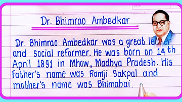 Essay On Dr Bhimrao Ambedkar In English | Dr B R Ambedkar Essay In English | Essay On Dr Babasaheb
