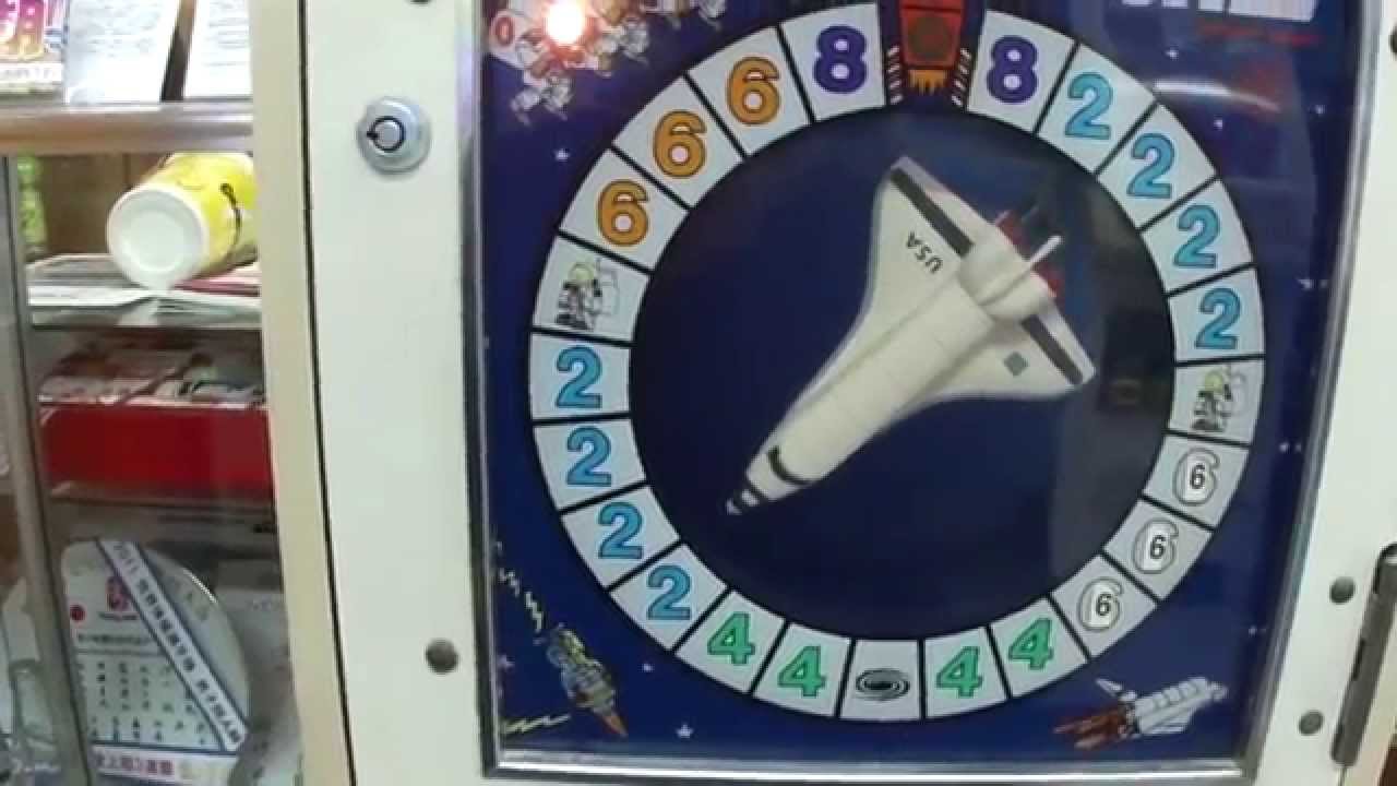 10円ゲーム スペースシャトル Classic Game Space Shuttle Youtube