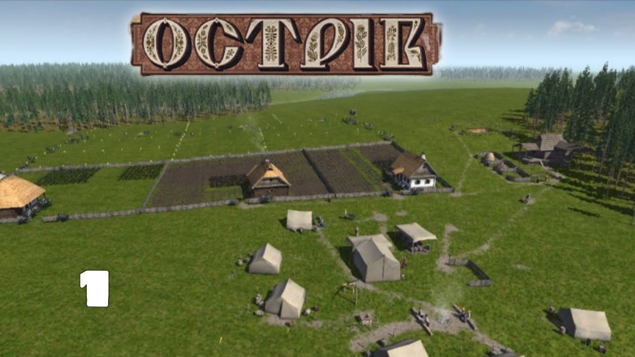 ШВИДКИЙ ПОЧАТОК, СТВОРЕННЯ ПОСЕЛЕННЯ! - Ostriv