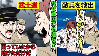 (漫画)敵兵イギリス兵を救った日本海軍の駆逐艦「雷」艦長工藤俊作の武士道を漫画にしてみた(マンガで分かる)