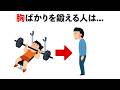 【筋トレ】もっと早く知りたかった筋トレのメリットの雑学　#トリビア#豆知識#筋トレ