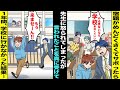 漫画 勉強が嫌いな僕は担任の先生に怒られて やる気ないなら学校に来なくていい 先生の言葉を真に受けた僕は 学校来なくていいの 最高 嬉しくて学校を飛び出し1年間学校に行かなかった結果 漫画 勉強が嫌いな僕は担任の先生に怒られて やる気ないなら学校に来なくていい 先生の言葉を真に受けた僕は 学校来なくていいの 最高 嬉しくて学校を飛び出し1年間学校に行かなかった結果