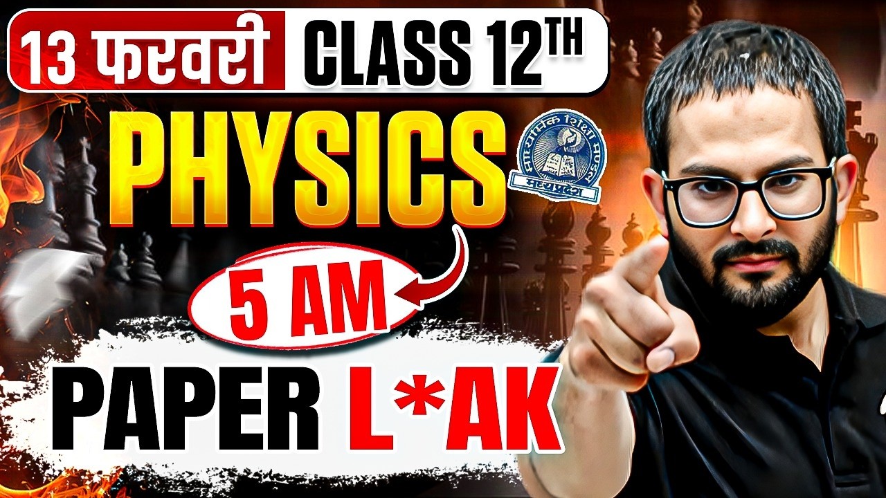 5 AM Series 🕑| MP Board Class 12 Physics - All Important Questions for 13 Feb 2026 🔥| Sayed Sir