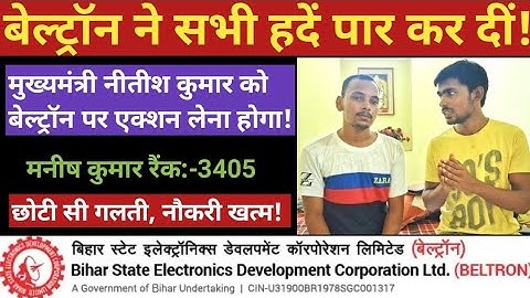 Beltron Dv Problem By Manish Kumar Rank-3405 #Beltron #JasvirYadav