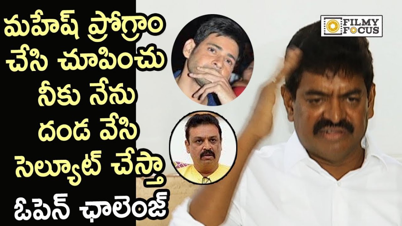 Sivaji Raja Open Challenge to Naresh Over Mahesh Babu Charity Event @MAA Controversy Press Meet sye raa narasimha reddy movie trailer