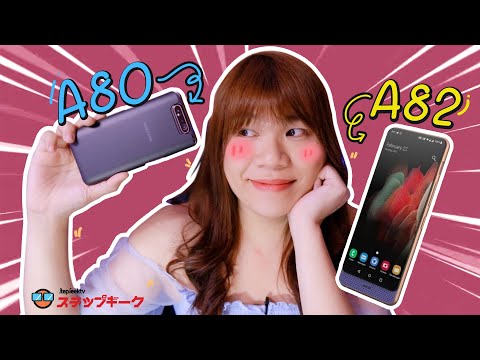 รีวิวใช้งานจริง 1 ปี Samsung Galaxy A80 ก่อนการมาของ Samsung A82